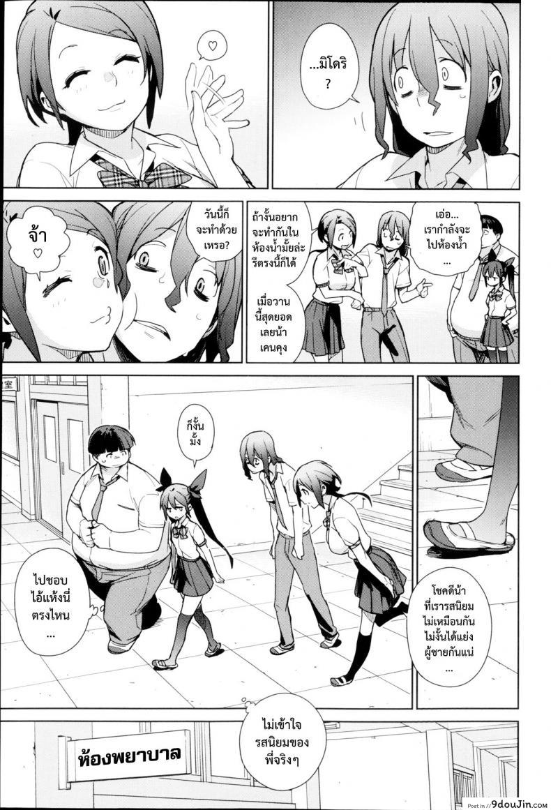อ่านโดจิน อ้วนผอมจอมกวน [Yukimi] Katagiri Sisters (COMIC X-EROS #05) แปลไทย หน้าที่ 5