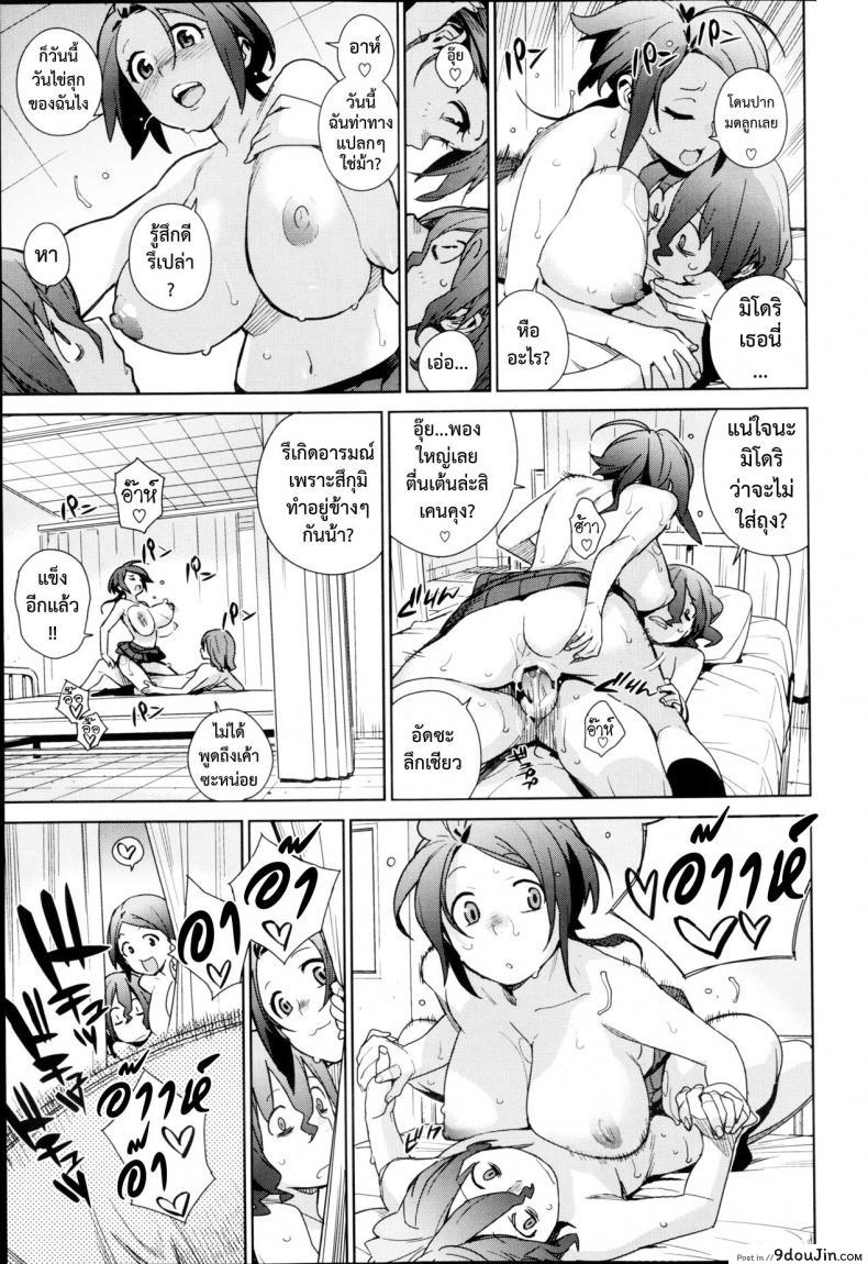 อ่านโดจิน อ้วนผอมจอมกวน [Yukimi] Katagiri Sisters (COMIC X-EROS #05) แปลไทย หน้าที่ 9