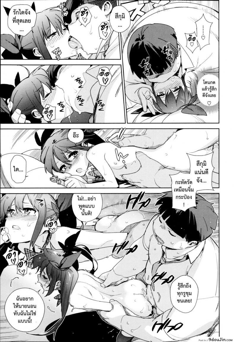 อ่านโดจิน อ้วนผอมจอมกวน [Yukimi] Katagiri Sisters (COMIC X-EROS #05) แปลไทย หน้าที่ 11