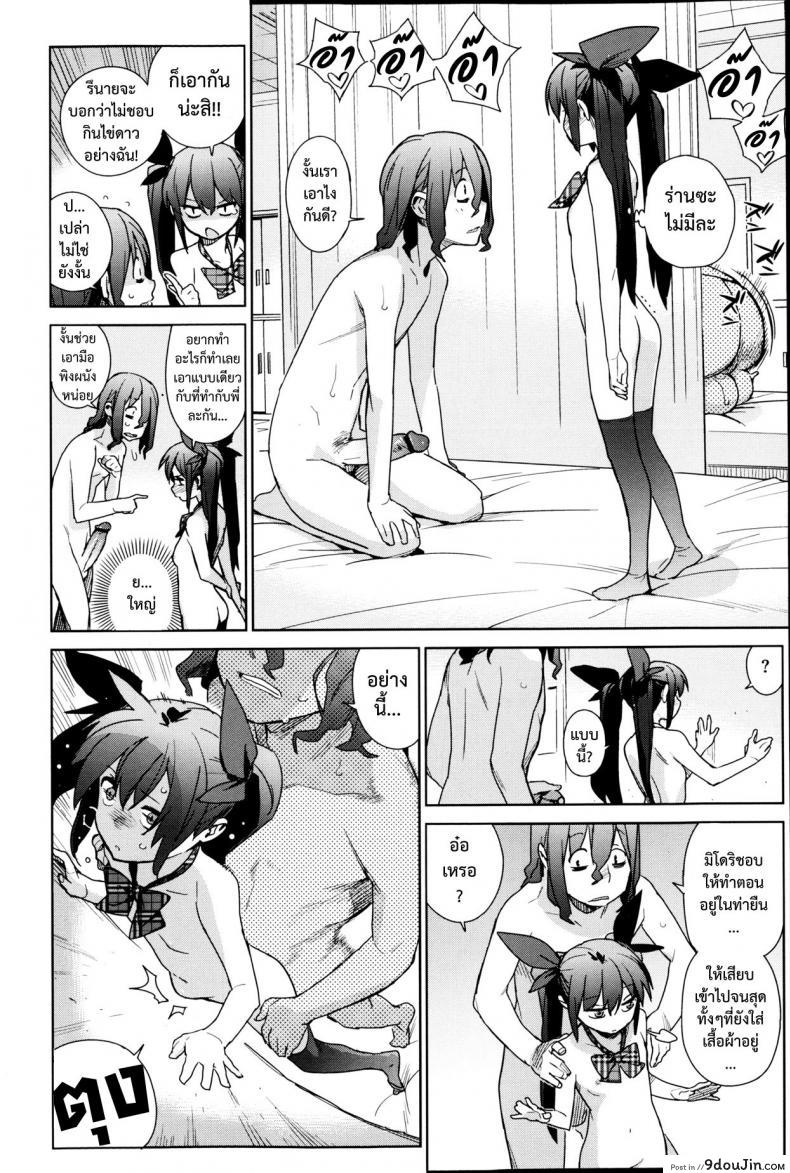 อ่านโดจิน อ้วนผอมจอมกวน [Yukimi] Katagiri Sisters (COMIC X-EROS #05) แปลไทย หน้าที่ 18