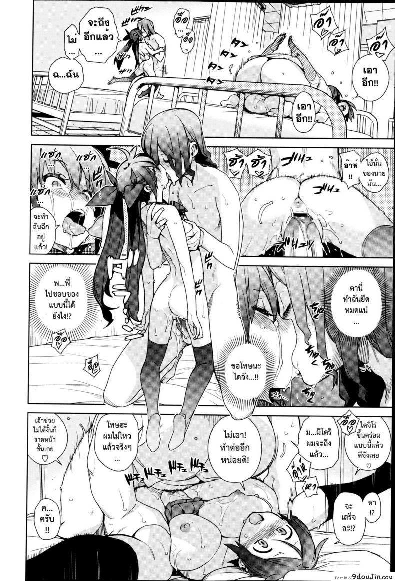 อ่านโดจิน อ้วนผอมจอมกวน [Yukimi] Katagiri Sisters (COMIC X-EROS #05) แปลไทย หน้าที่ 20