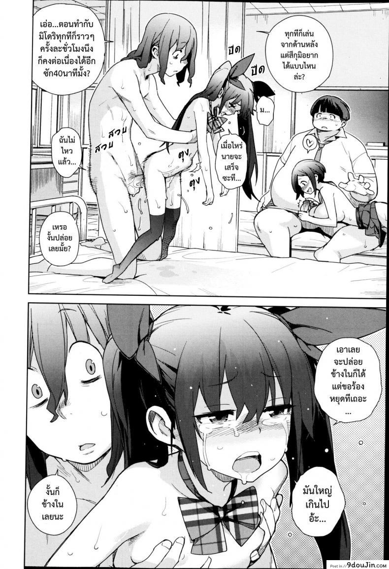 อ่านโดจิน อ้วนผอมจอมกวน [Yukimi] Katagiri Sisters (COMIC X-EROS #05) แปลไทย หน้าที่ 22