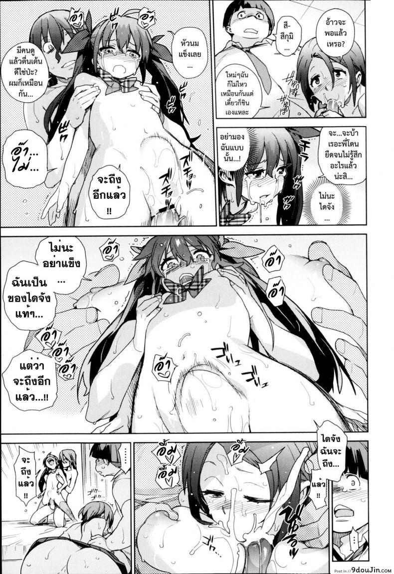 อ่านโดจิน อ้วนผอมจอมกวน [Yukimi] Katagiri Sisters (COMIC X-EROS #05) แปลไทย หน้าที่ 23