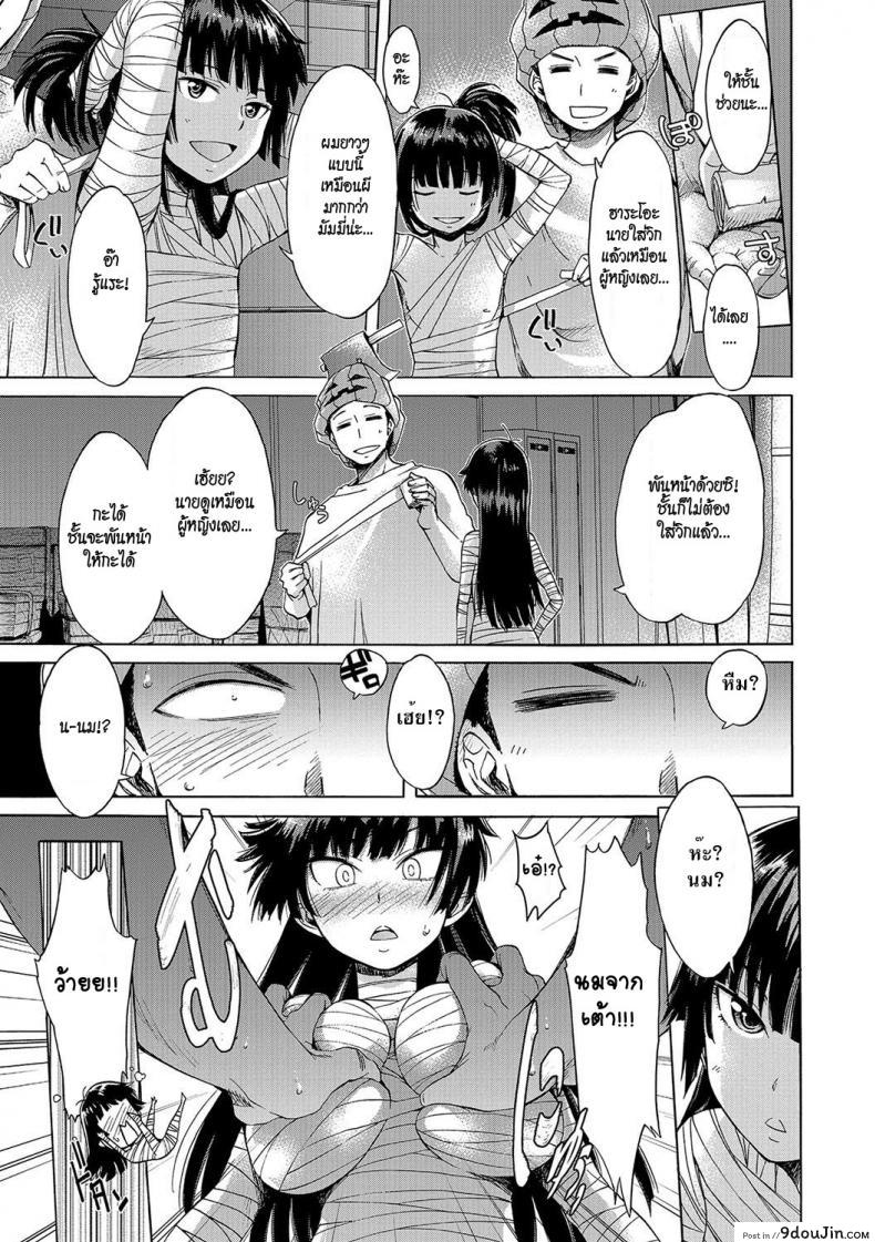 อ่านโดจิน สาปแล้วเสียว [H9] Utsukushii Noroi | Beautiful Curse (Nyotaika! Monogatari 4) หน้าที่ 3