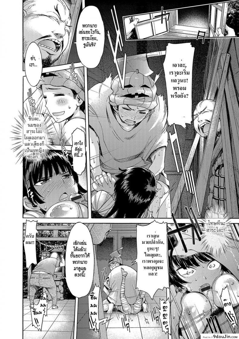 อ่านโดจิน สาปแล้วเสียว [H9] Utsukushii Noroi | Beautiful Curse (Nyotaika! Monogatari 4) อ่านฟรี หน้าที่ 8