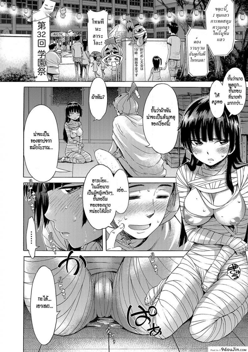 อ่านโดจิน สาปแล้วเสียว [H9] Utsukushii Noroi | Beautiful Curse (Nyotaika! Monogatari 4) อ่านฟรี หน้าที่ 10