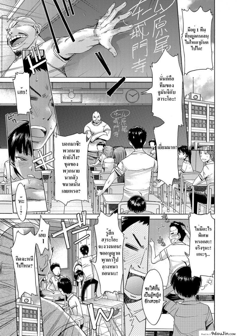 อ่านโดจิน สาปแล้วเสียว [H9] Utsukushii Noroi | Beautiful Curse (Nyotaika! Monogatari 4) อ่านฟรี หน้าที่ 17