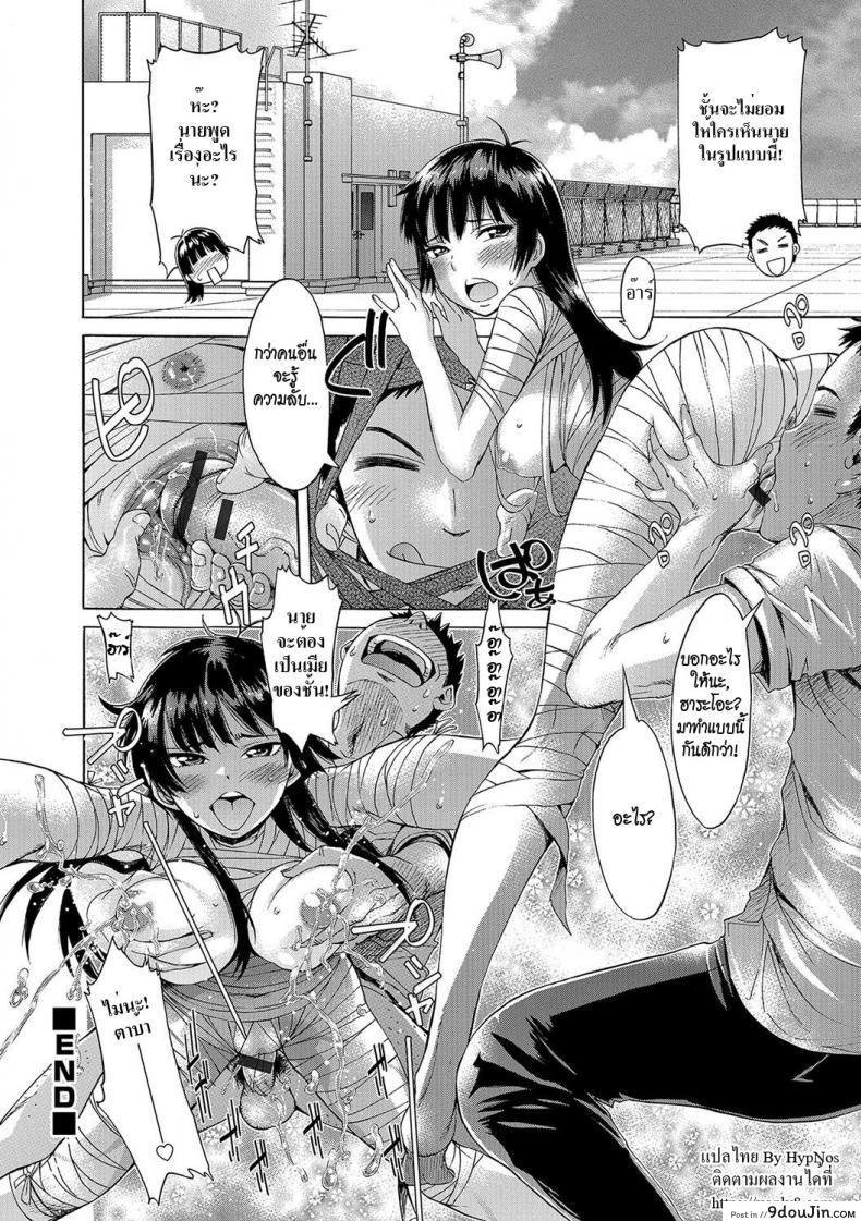 อ่านโดจิน สาปแล้วเสียว [H9] Utsukushii Noroi | Beautiful Curse (Nyotaika! Monogatari 4) อ่านฟรี หน้าที่ 18