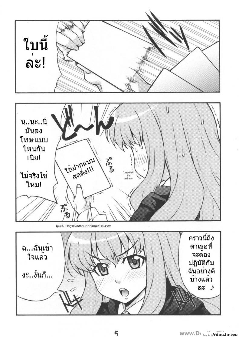 อ่านโดจิน เกมลงทัณฑ์ (C72) [Mix Fry (Takurou)] Louisem (Zero no Tsukaima) หน้าที่ 3