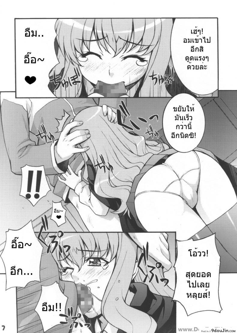 อ่านโดจิน เกมลงทัณฑ์ (C72) [Mix Fry (Takurou)] Louisem (Zero no Tsukaima) หน้าที่ 5