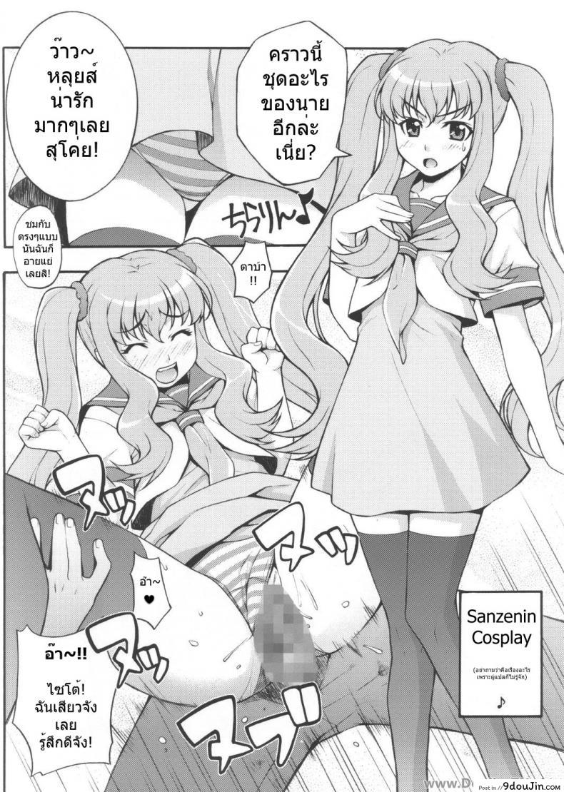 อ่านโดจิน เกมลงทัณฑ์ (C72) [Mix Fry (Takurou)] Louisem (Zero no Tsukaima) แปลไทย หน้าที่ 14
