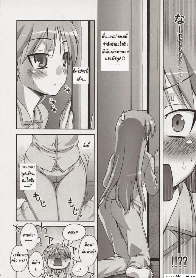 อ่านโดจิน พ่อแม่คู่เร่าร้อน (C73) [KABAYAKIYA (Unagimaru)] Hito Zuma 2 (Lucky Star) อ่านฟรี หน้าที่ 5