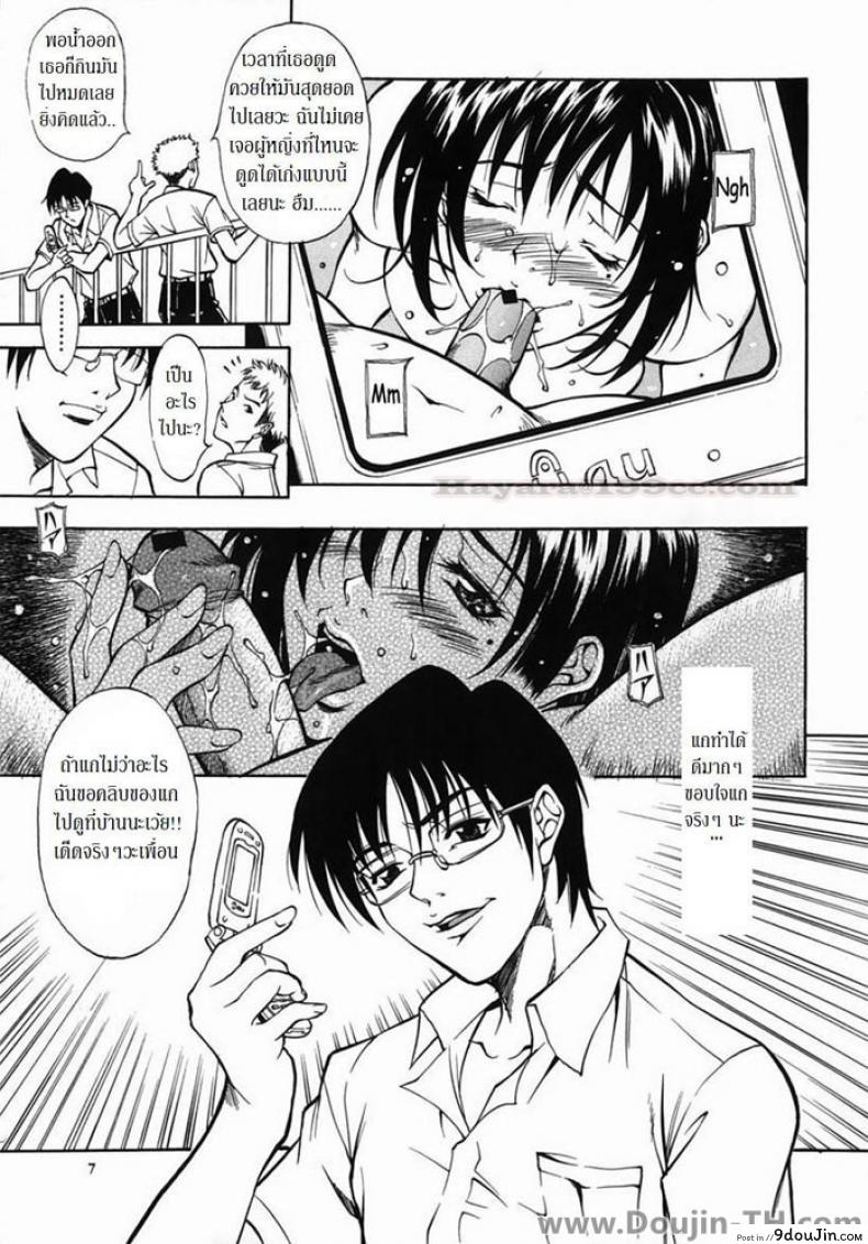 อ่านโดจิน คลิปเด็ดพี่สะใภ้ [Kitakata Kuniaki] Advantage แปลไทย หน้าที่ 3