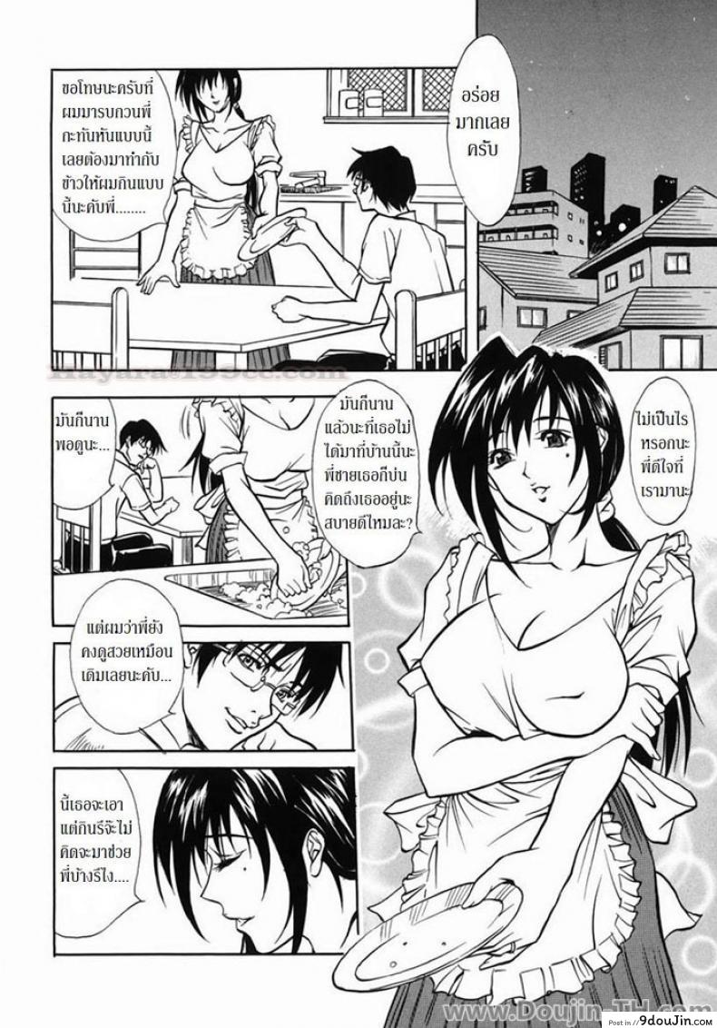 อ่านโดจิน คลิปเด็ดพี่สะใภ้ [Kitakata Kuniaki] Advantage แปลไทย หน้าที่ 4