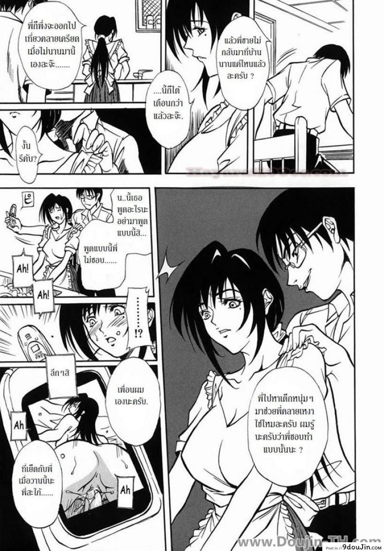 อ่านโดจิน คลิปเด็ดพี่สะใภ้ [Kitakata Kuniaki] Advantage แปลไทย หน้าที่ 5