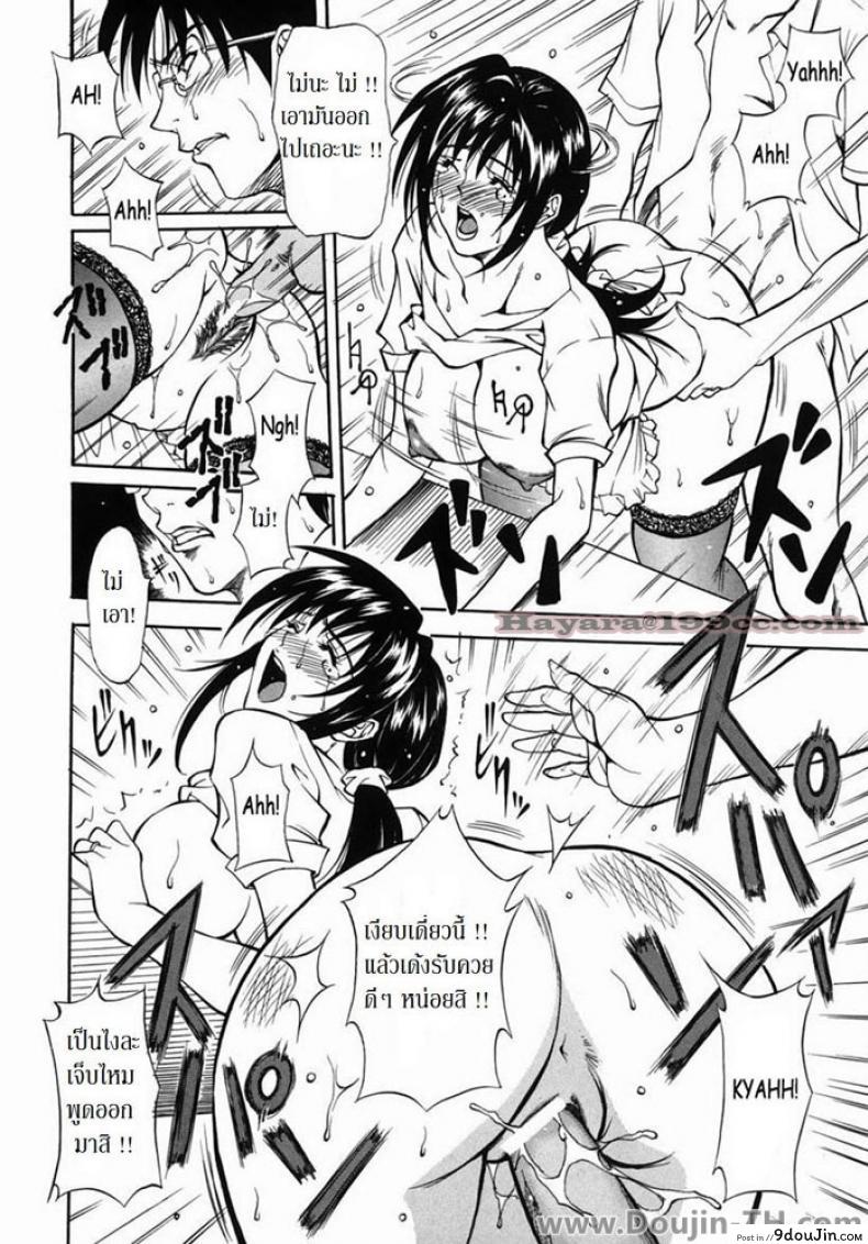 อ่านโดจิน คลิปเด็ดพี่สะใภ้ [Kitakata Kuniaki] Advantage แปลไทย หน้าที่ 8