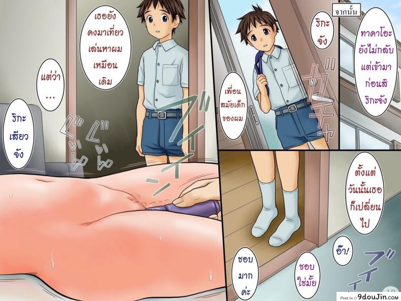 อ่านโดจิน การเรียนรู้ของริกะจัง [Atori K] Rika-Chan Kyousei Kaika อ่านฟรี หน้าที่ 20