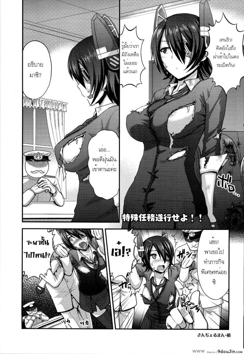อ่านโดจิน ภารกิจพิเศษ (C85) [Shinnihon Pepsitou (St.germain-sal)] Tokushu Ninmu Suikou seyo!! (Kantai Collection -KanColle-) หน้าที่ 2