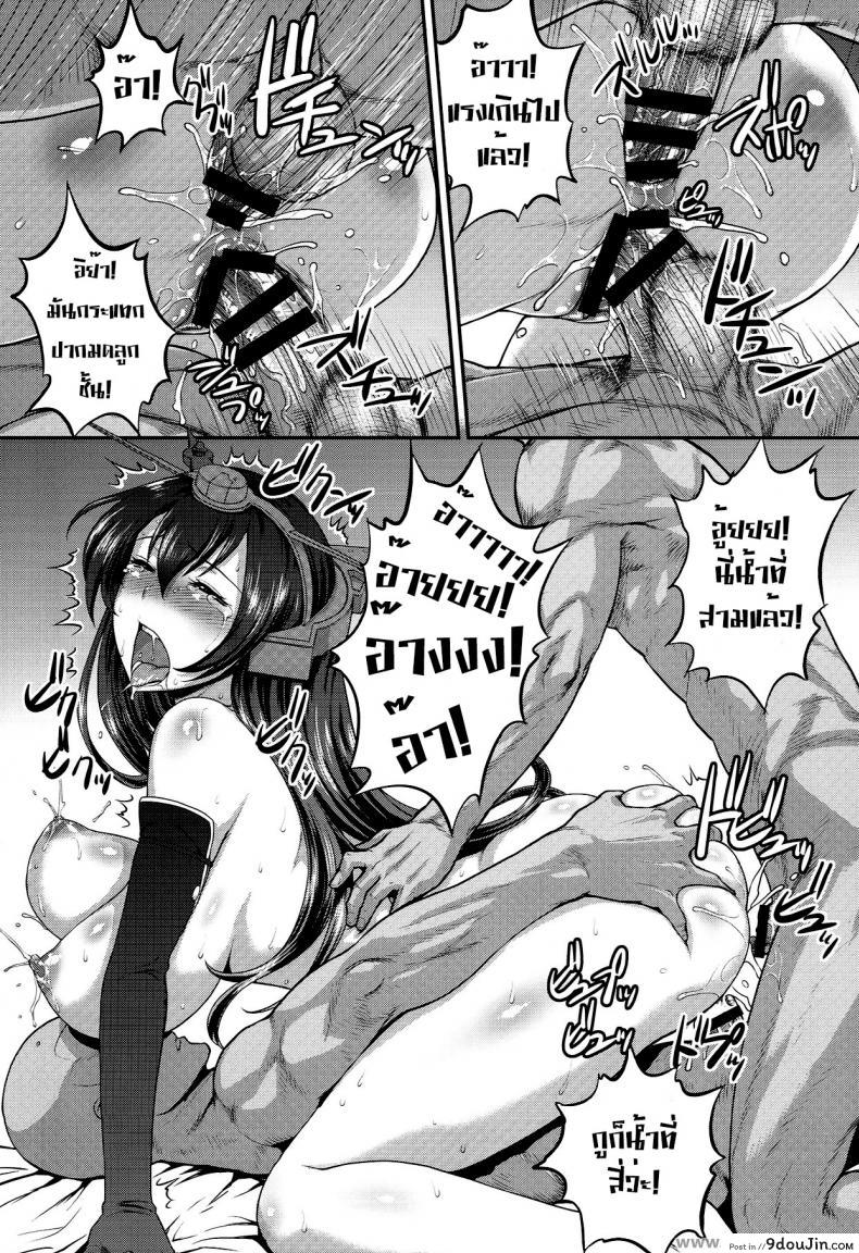 อ่านโดจิน Tokushu Ninmu Suikou seyo!! (KanColle) แปลไทย หน้าที่ 8