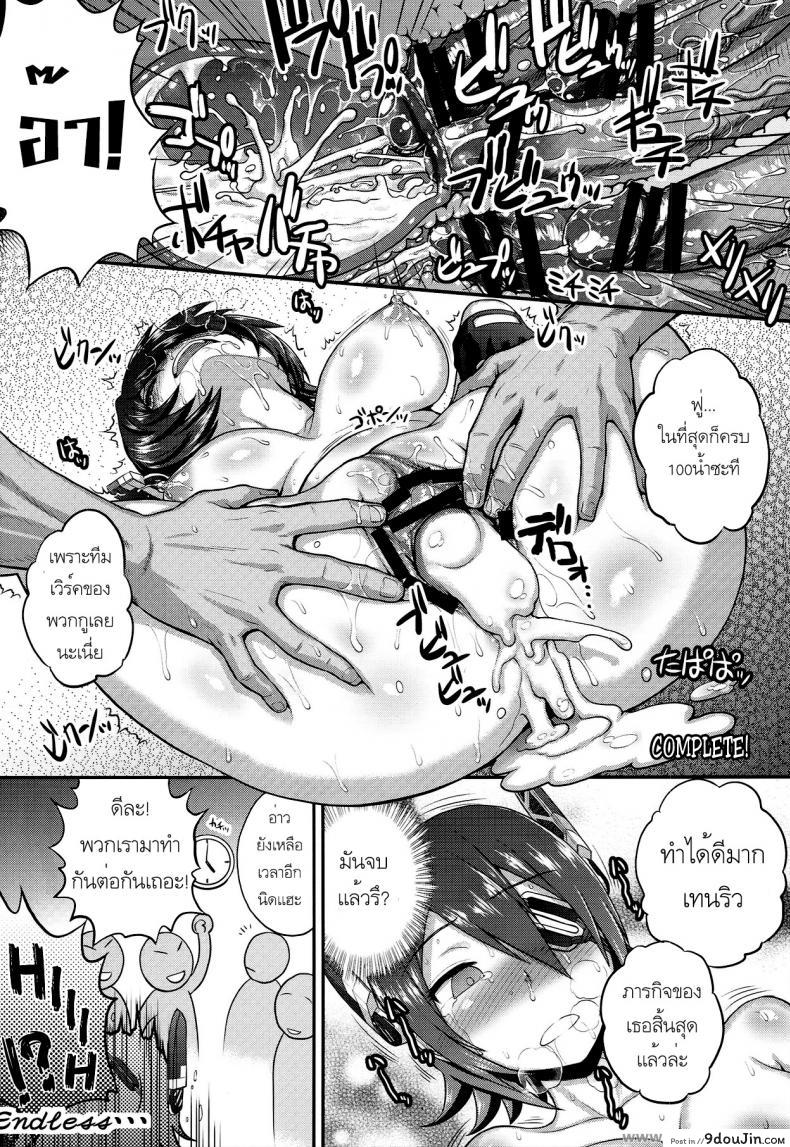อ่านโดจิน Tokushu Ninmu Suikou seyo!! (KanColle) แปลไทย หน้าที่ 13
