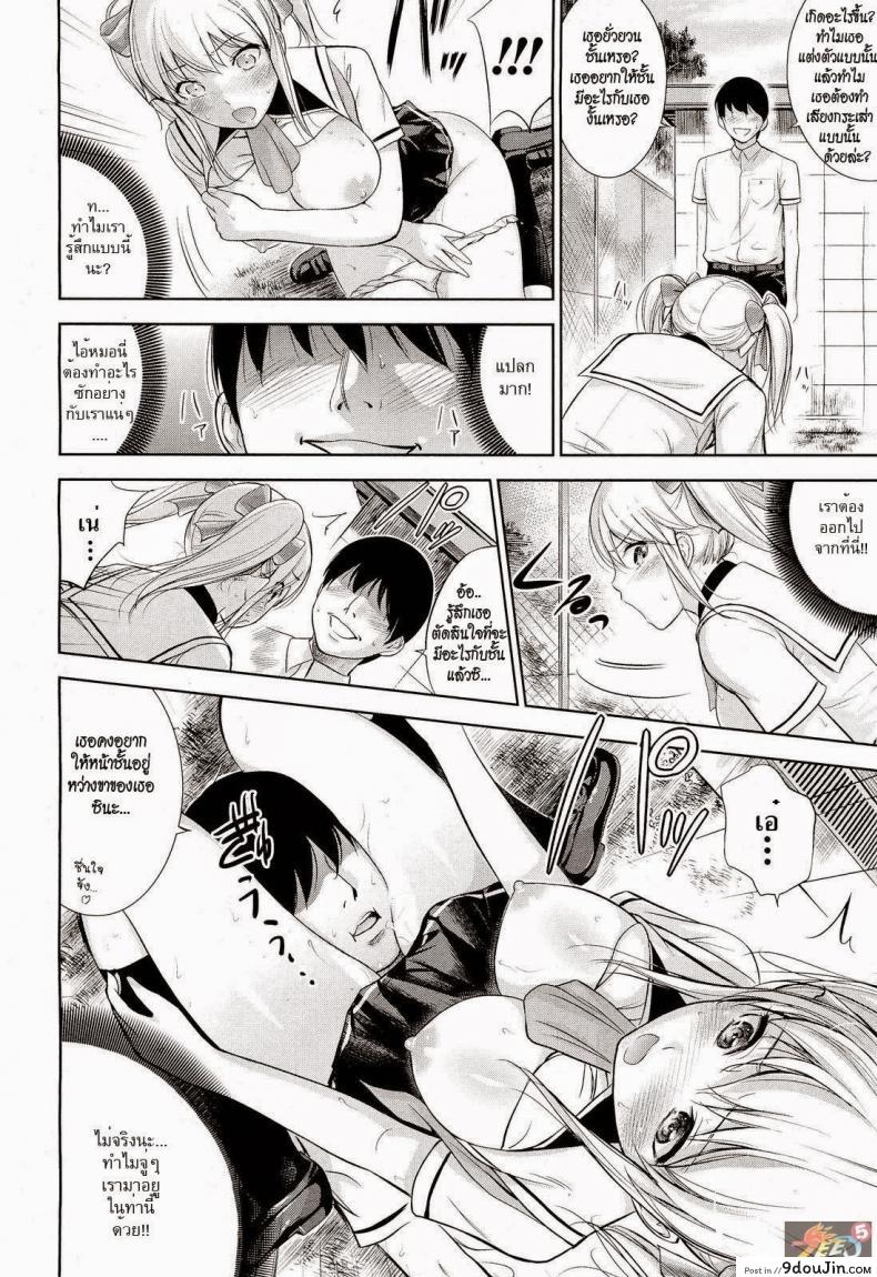 อ่านโดจิน หยุดเวลาชนะใจเธอ [Shikishiro Konomi] Stop x Stop หน้าที่ 6