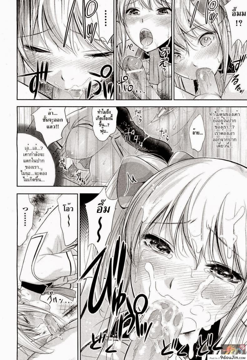 อ่านโดจิน Stop x Stop [Shikishiro Konomi] อ่านฟรี หน้าที่ 8