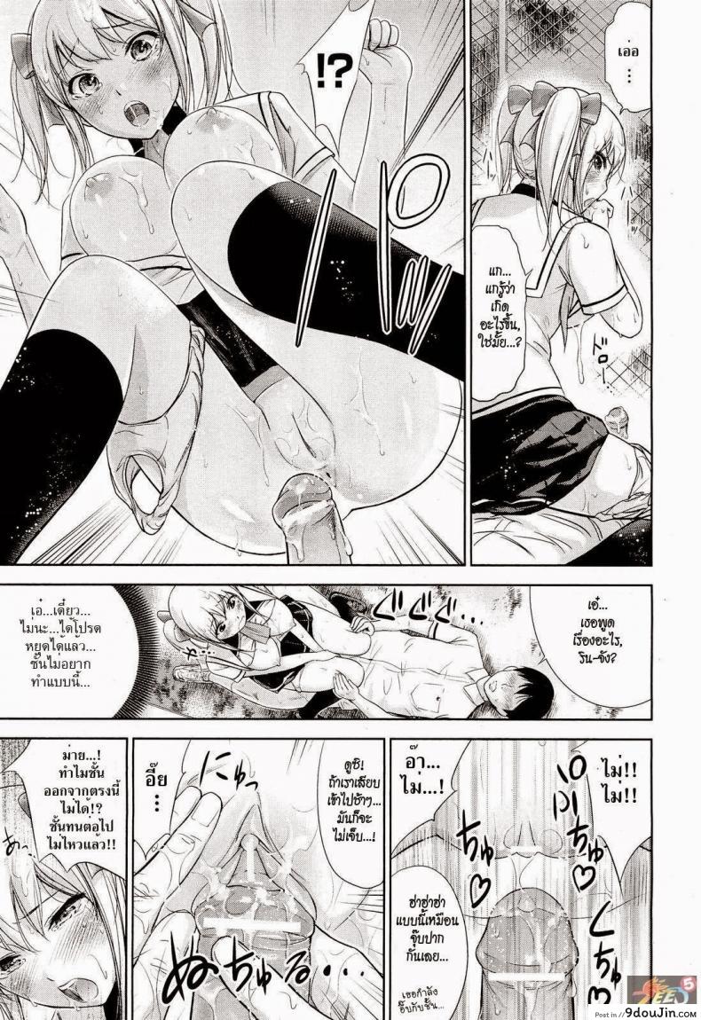 อ่านโดจิน Stop x Stop [Shikishiro Konomi] อ่านฟรี หน้าที่ 9