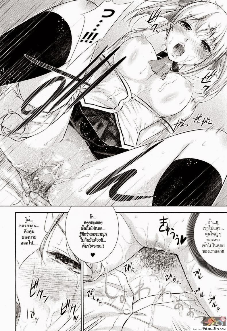 อ่านโดจิน Stop x Stop [Shikishiro Konomi] อ่านฟรี หน้าที่ 10