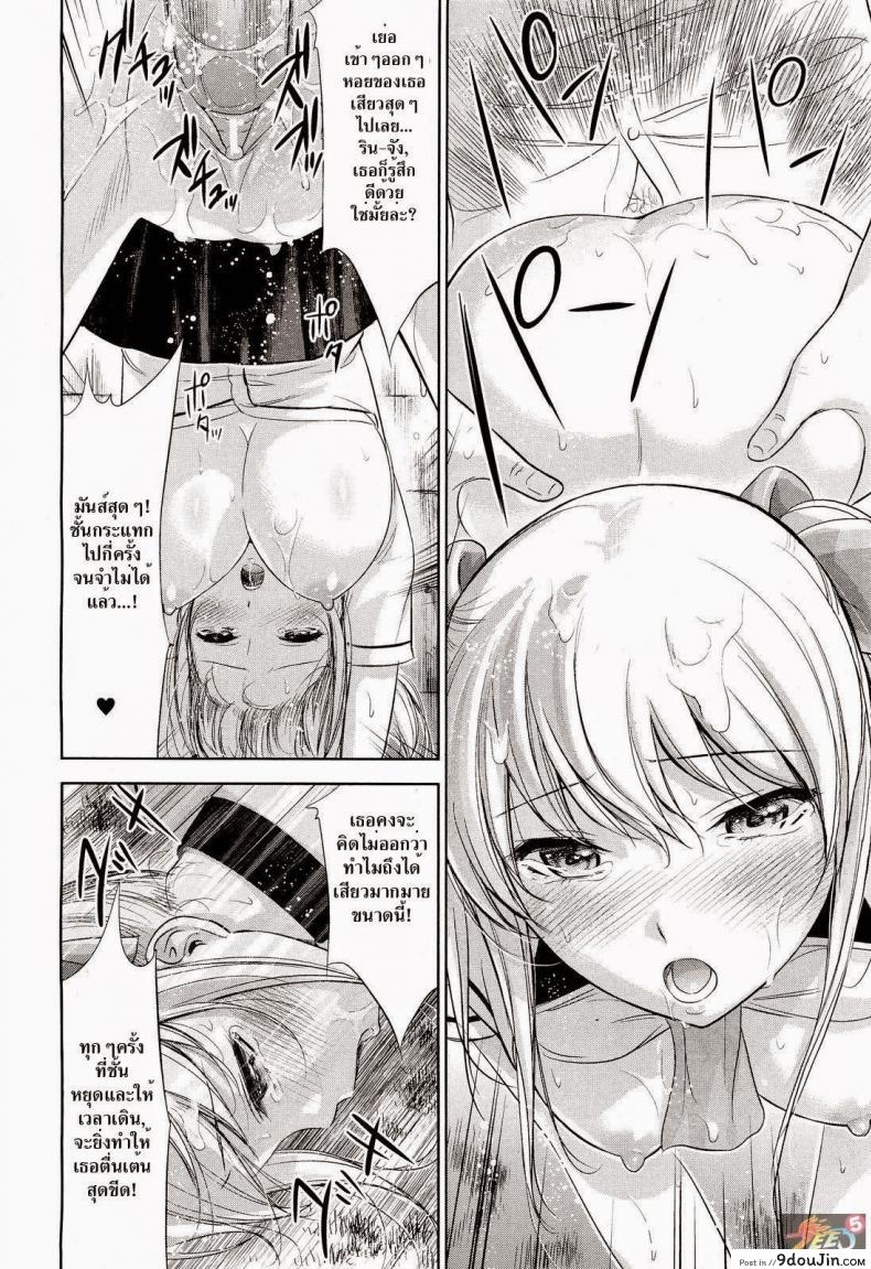 อ่านโดจิน Stop x Stop [Shikishiro Konomi] อ่านฟรี หน้าที่ 12