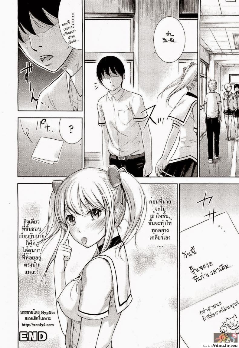 อ่านโดจิน Stop x Stop [Shikishiro Konomi] อ่านฟรี หน้าที่ 16