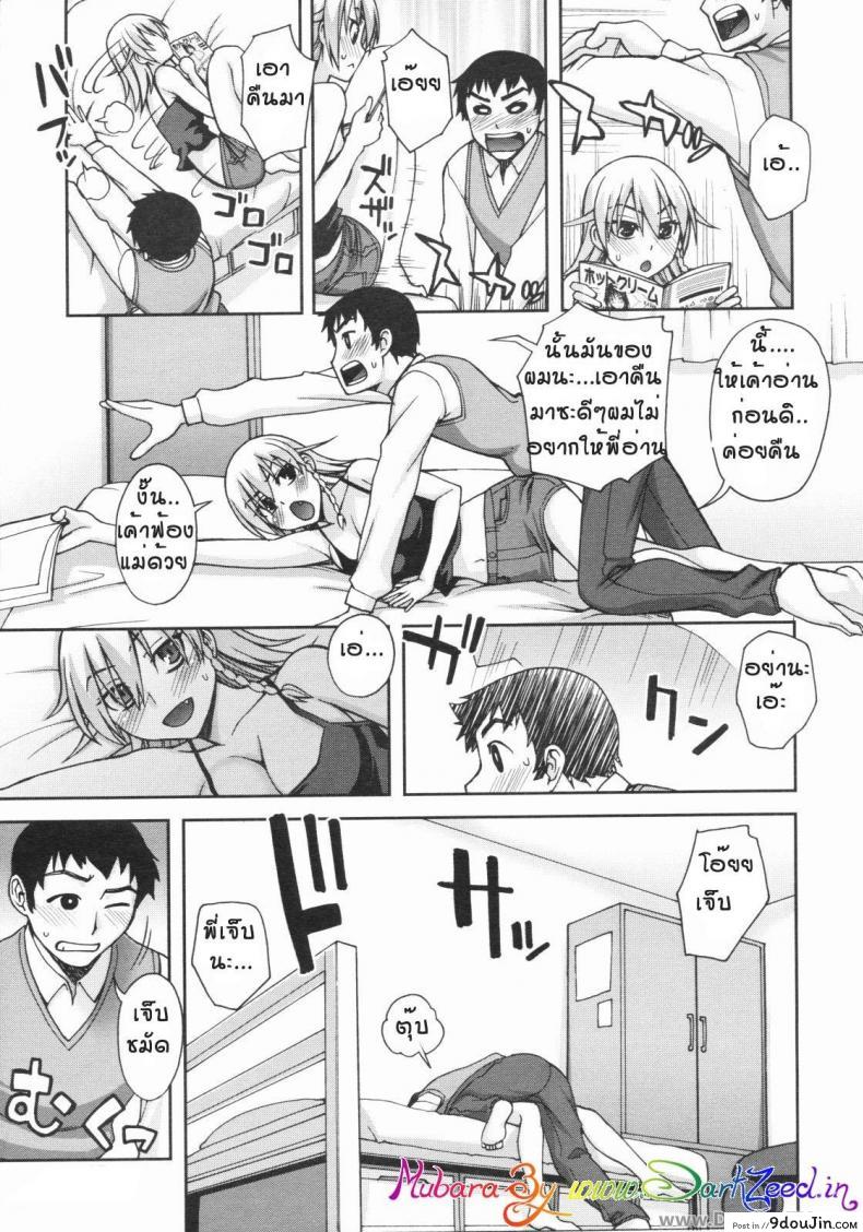 อ่านโดจิน อางิสะ พี่สาวจอมยุ่ง [Unagimaru] Still Best Friends แปลไทย หน้าที่ 7