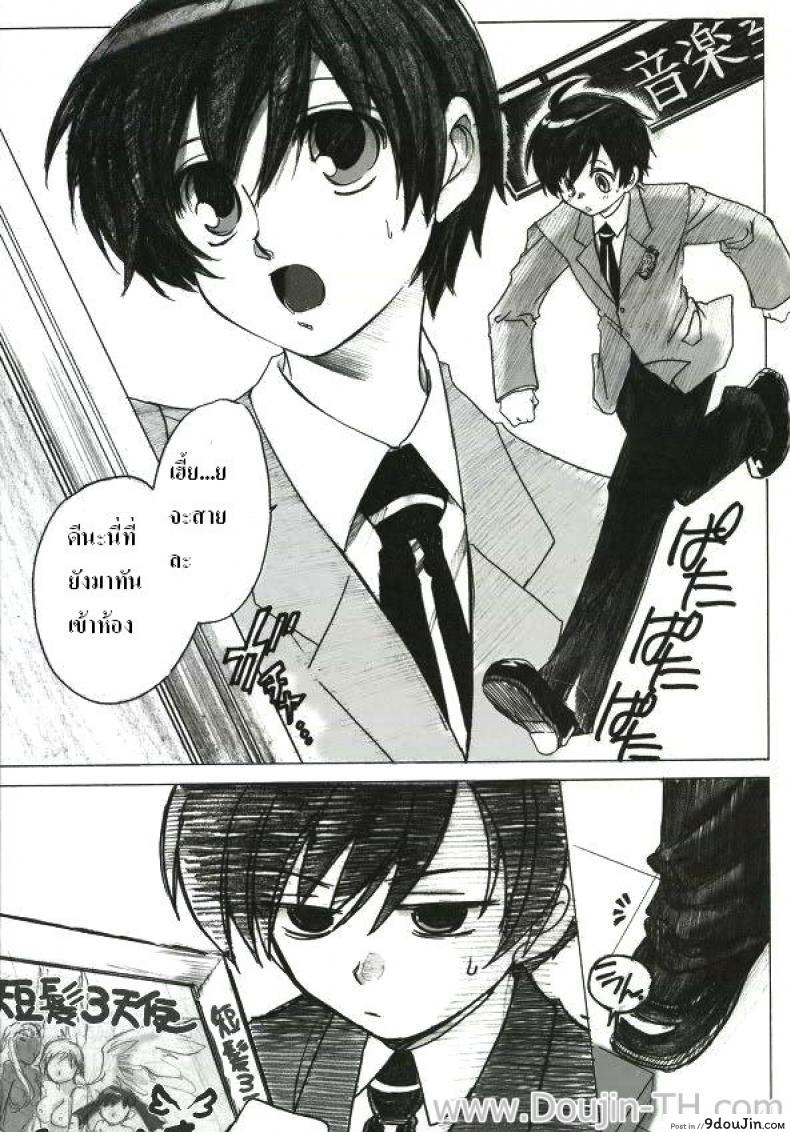 อ่านโดจิน ทอมโดนเอา (C70) [Toko-ya (Kitoen)] Natsu Haruhi (Ouran High School Host Club) หน้าที่ 2
