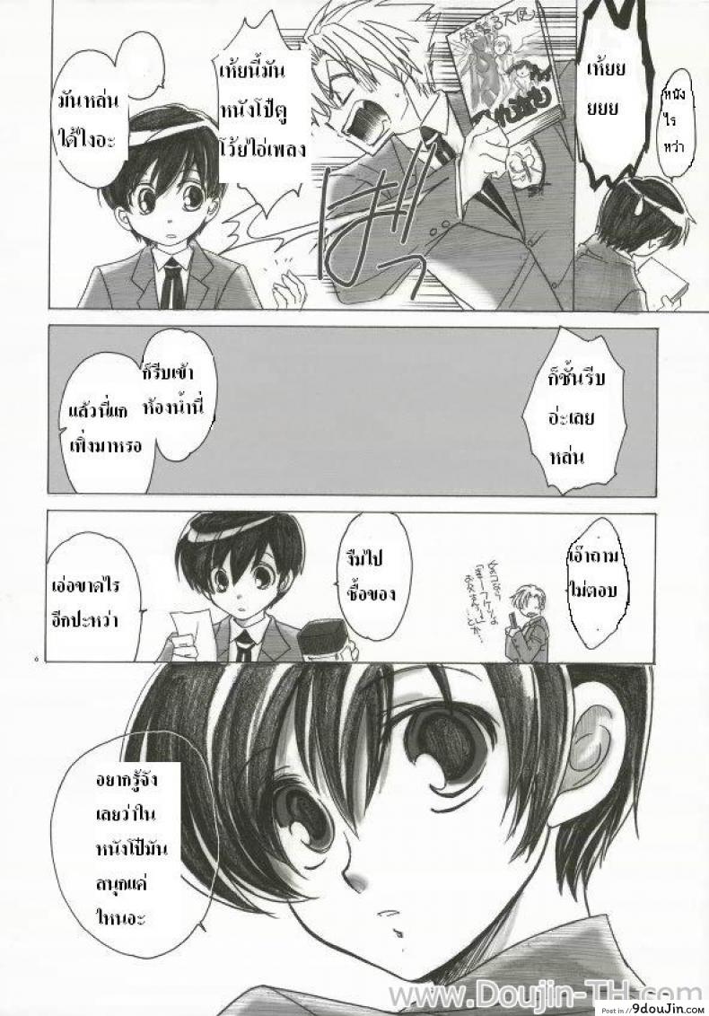 อ่านโดจิน ทอมโดนเอา (C70) [Toko-ya (Kitoen)] Natsu Haruhi (Ouran High School Host Club) หน้าที่ 3