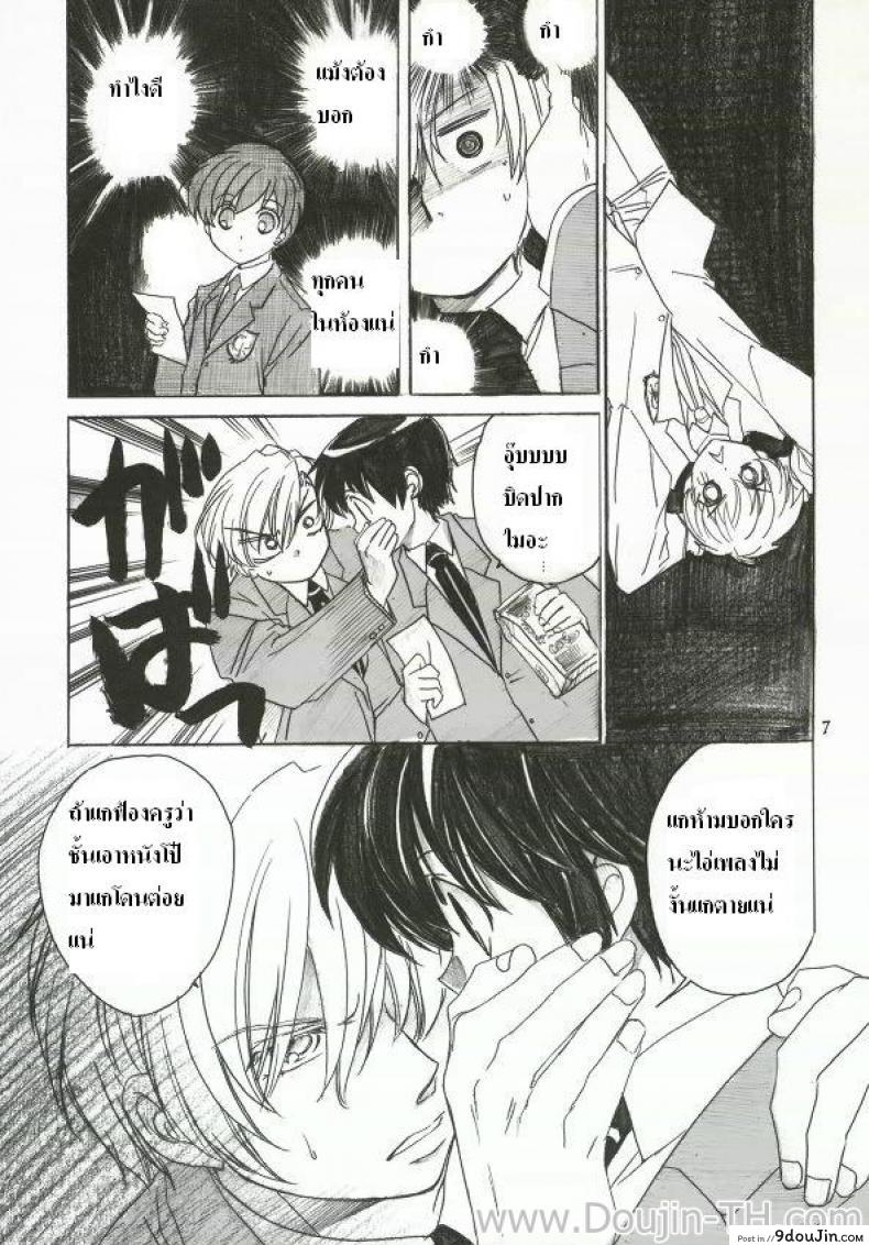 อ่านโดจิน ทอมโดนเอา (C70) [Toko-ya (Kitoen)] Natsu Haruhi (Ouran High School Host Club) หน้าที่ 4