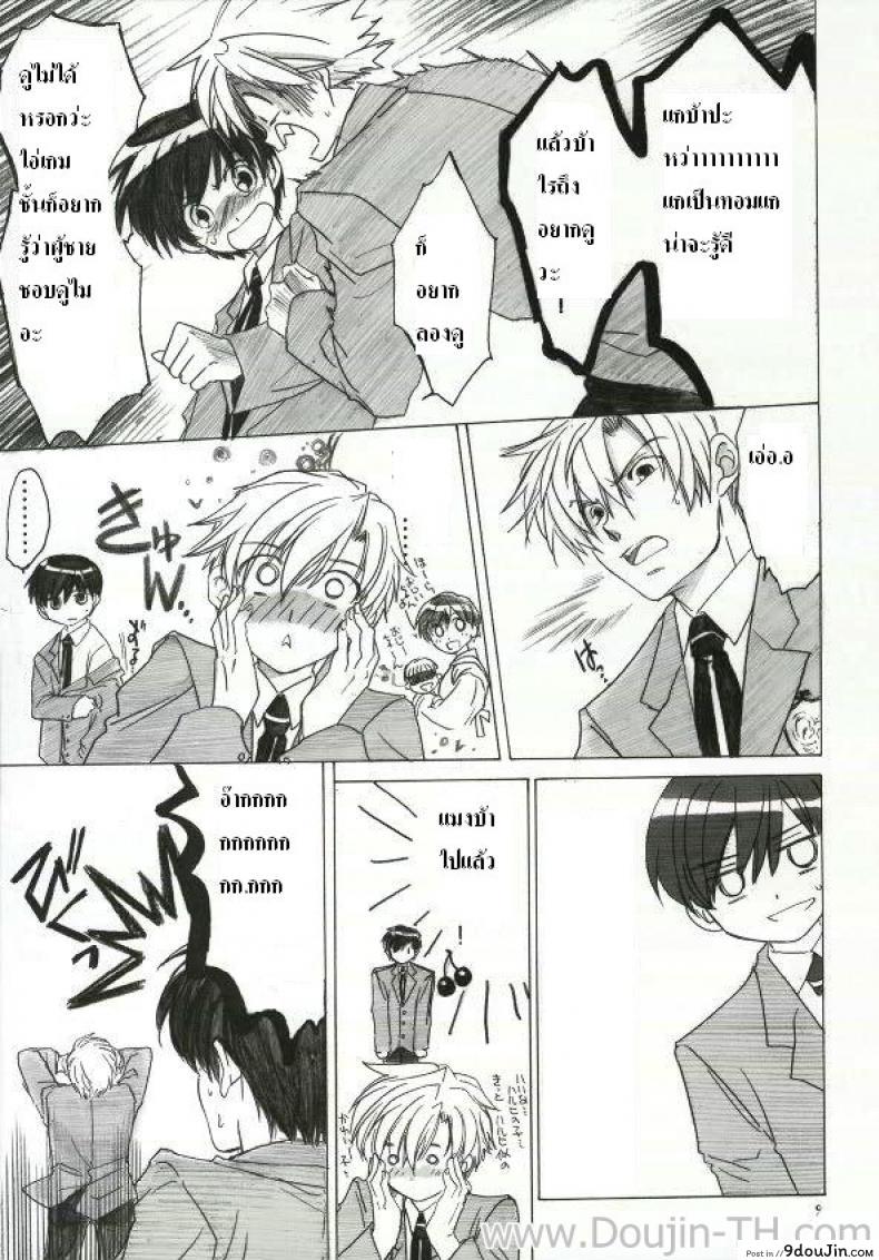 อ่านโดจิน ทอมโดนเอา (C70) [Toko-ya (Kitoen)] Natsu Haruhi (Ouran High School Host Club) หน้าที่ 6