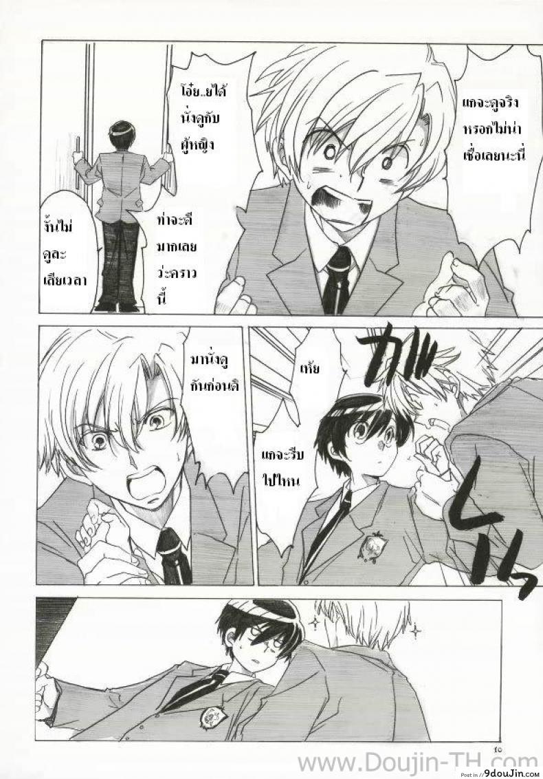 อ่านโดจิน Natsu Haruhi (Ouran High School Host Club) [Toko-ya (Kitoen)] แปลไทย หน้าที่ 7