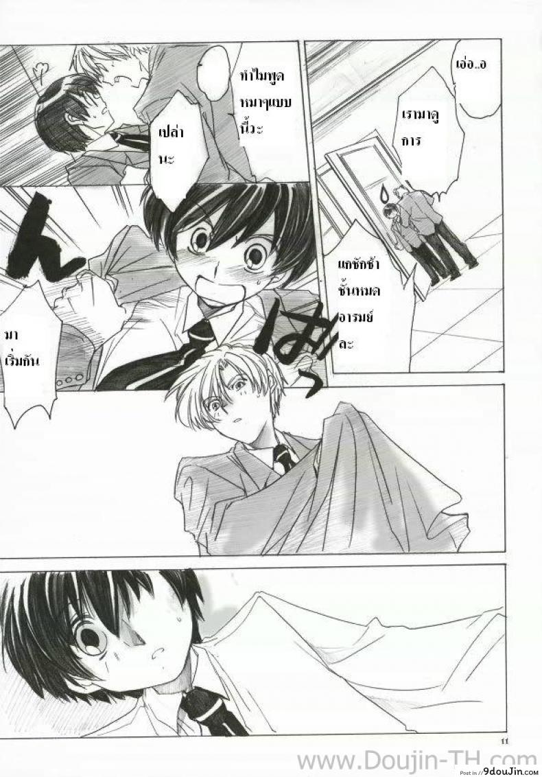 อ่านโดจิน Natsu Haruhi (Ouran High School Host Club) [Toko-ya (Kitoen)] แปลไทย หน้าที่ 8