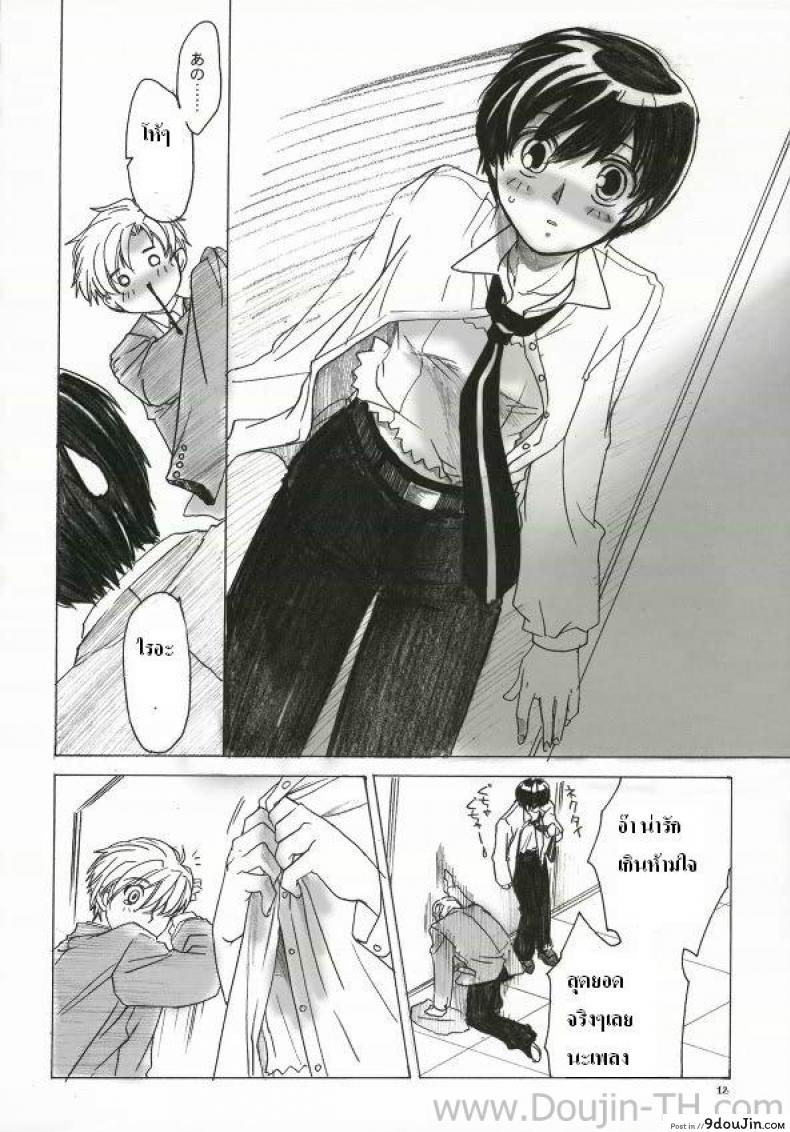 อ่านโดจิน Natsu Haruhi (Ouran High School Host Club) [Toko-ya (Kitoen)] แปลไทย หน้าที่ 9