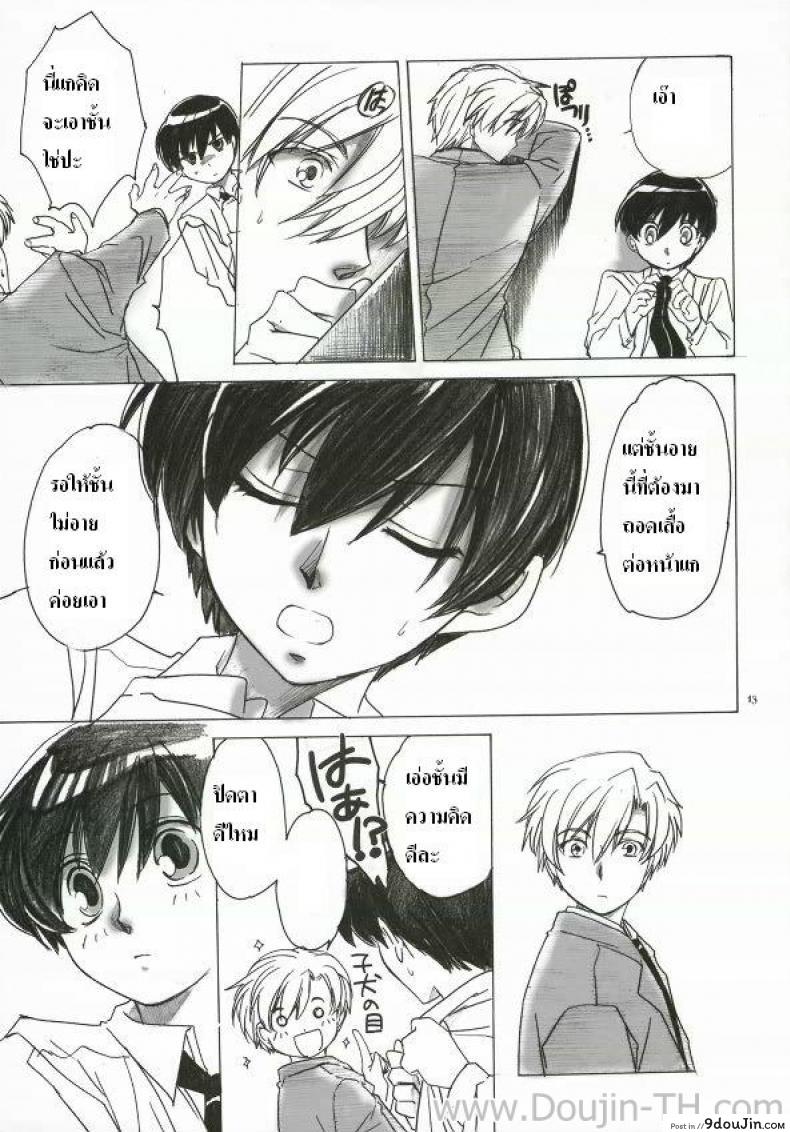อ่านโดจิน Natsu Haruhi (Ouran High School Host Club) [Toko-ya (Kitoen)] แปลไทย หน้าที่ 10