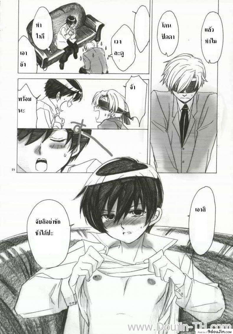 อ่านโดจิน Natsu Haruhi (Ouran High School Host Club) [Toko-ya (Kitoen)] แปลไทย หน้าที่ 11