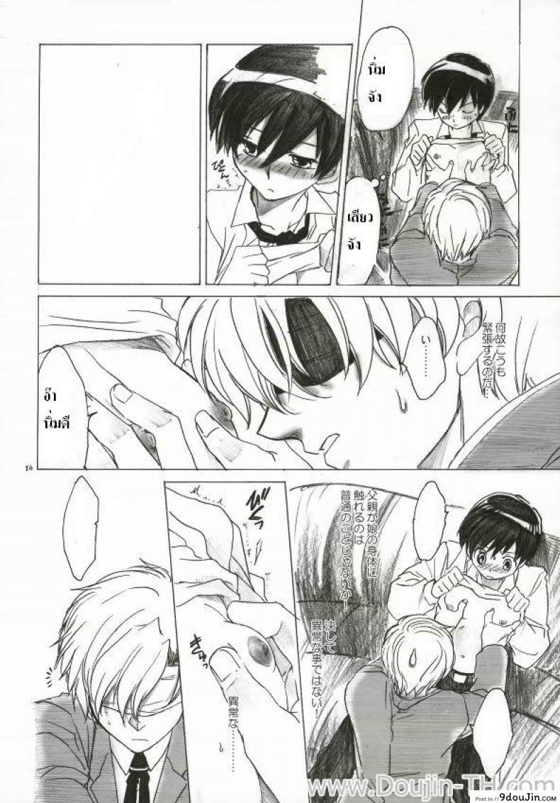 อ่านโดจิน Natsu Haruhi (Ouran High School Host Club) [Toko-ya (Kitoen)] แปลไทย หน้าที่ 13
