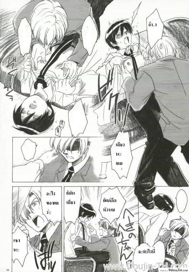 อ่านโดจิน Natsu Haruhi (Ouran High School Host Club) [Toko-ya (Kitoen)] แปลไทย หน้าที่ 16