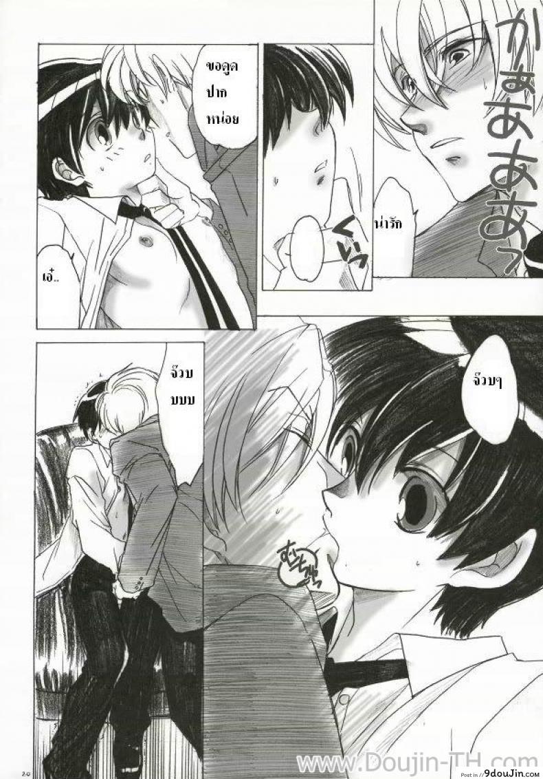 อ่านโดจิน Natsu Haruhi (Ouran High School Host Club) [Toko-ya (Kitoen)] แปลไทย หน้าที่ 17