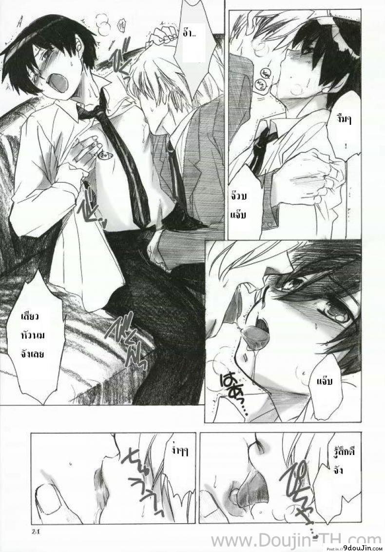 อ่านโดจิน Natsu Haruhi (Ouran High School Host Club) [Toko-ya (Kitoen)] แปลไทย หน้าที่ 18