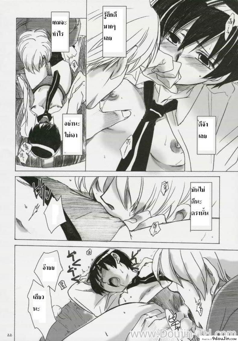 อ่านโดจิน Natsu Haruhi (Ouran High School Host Club) [Toko-ya (Kitoen)] แปลไทย หน้าที่ 19