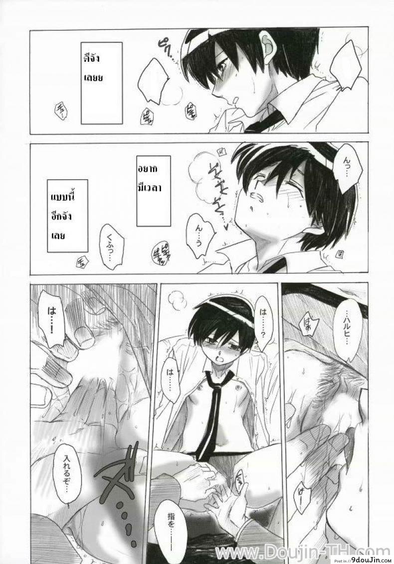 อ่านโดจิน Natsu Haruhi (Ouran High School Host Club) [Toko-ya (Kitoen)] แปลไทย หน้าที่ 20