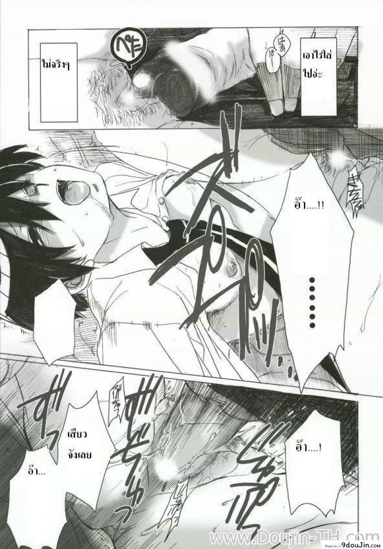 อ่านโดจิน Natsu Haruhi (Ouran High School Host Club) [Toko-ya (Kitoen)] แปลไทย หน้าที่ 22