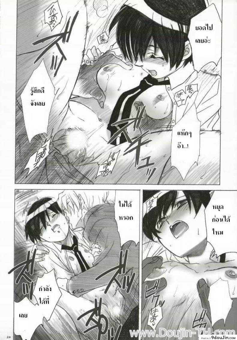 อ่านโดจิน Natsu Haruhi (Ouran High School Host Club) [Toko-ya (Kitoen)] แปลไทย หน้าที่ 23