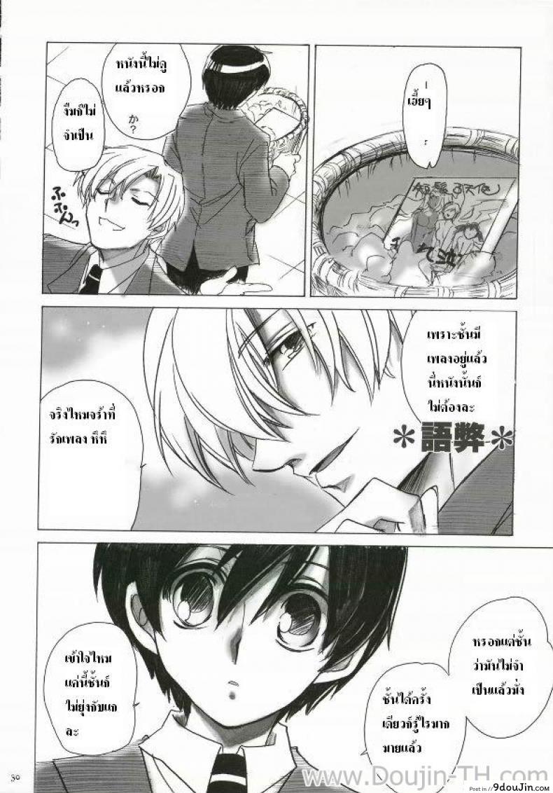 อ่านโดจิน Natsu Haruhi (Ouran High School Host Club) [Toko-ya (Kitoen)] แปลไทย หน้าที่ 27