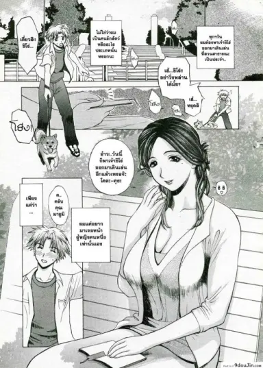 เพื่อนที่เข้าใจ [Miyabi Tsuzuru] 憧憬 แปลไทย